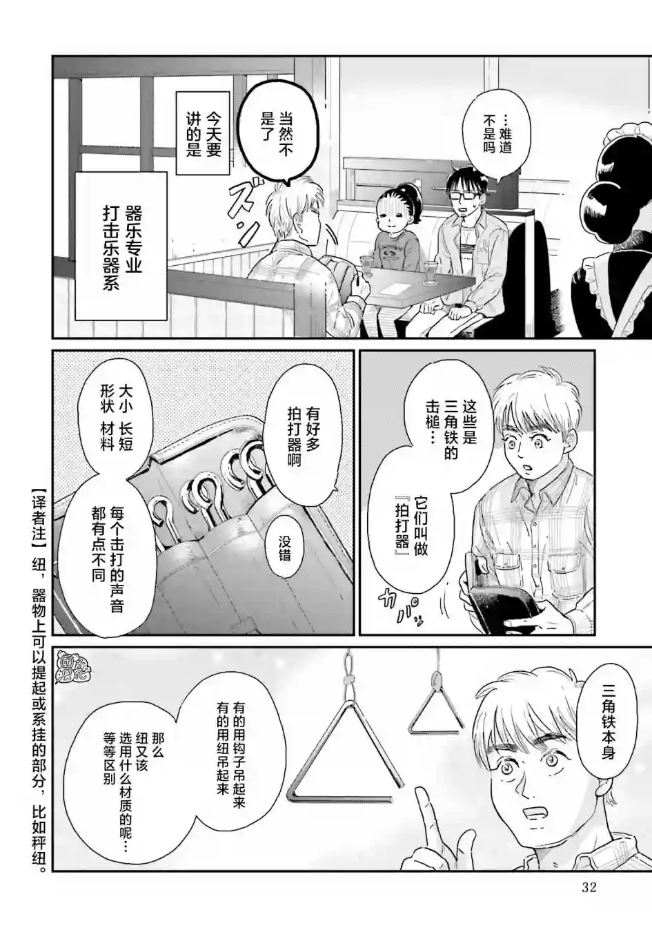 最后的秘境 东京艺大——天才们的混沌日常第18话