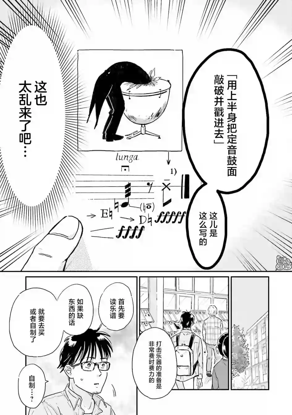 最后的秘境 东京艺大——天才们的混沌日常第18话