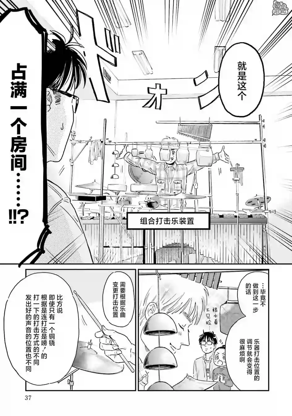 最后的秘境 东京艺大——天才们的混沌日常第18话
