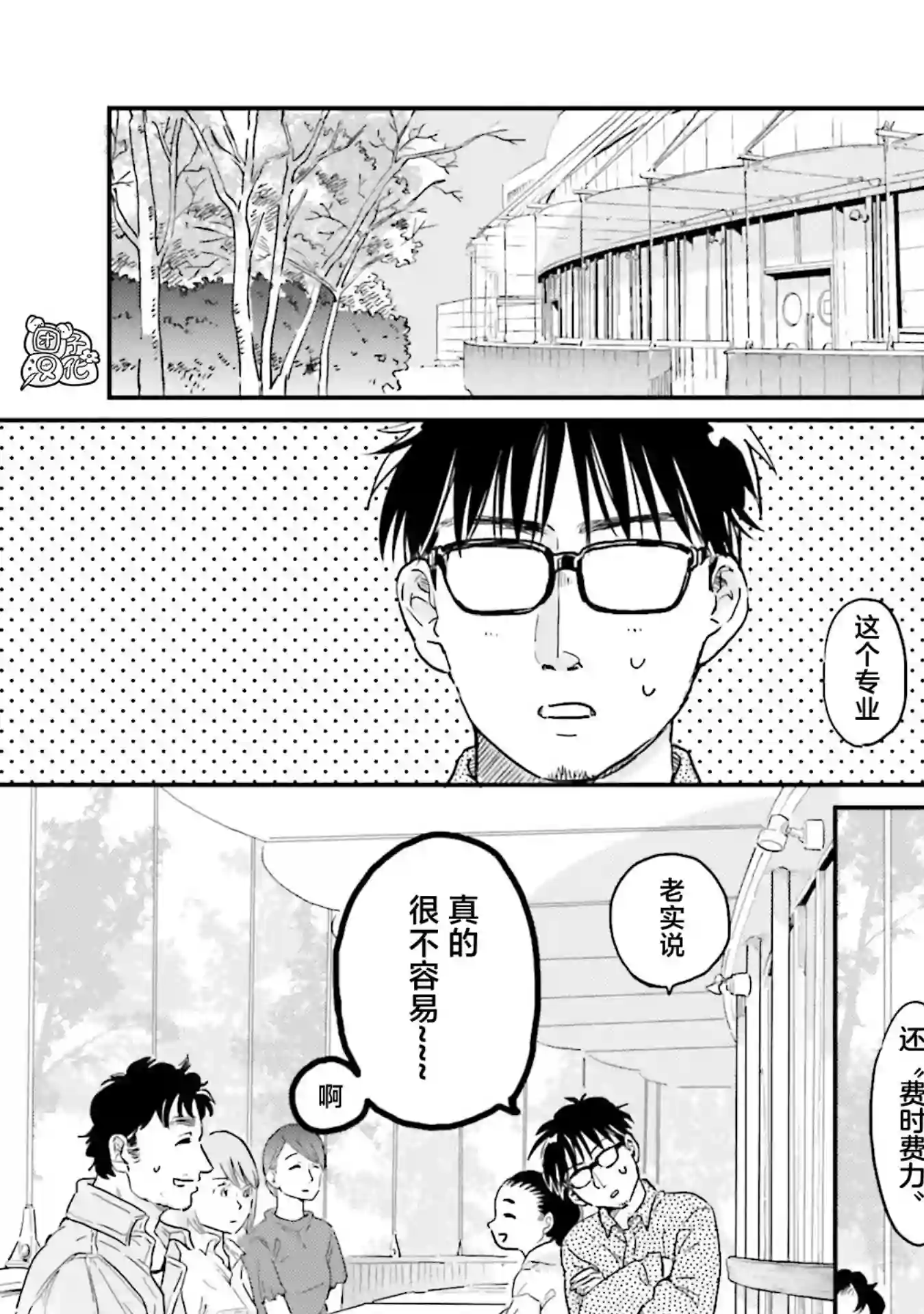 最后的秘境 东京艺大——天才们的混沌日常第19话