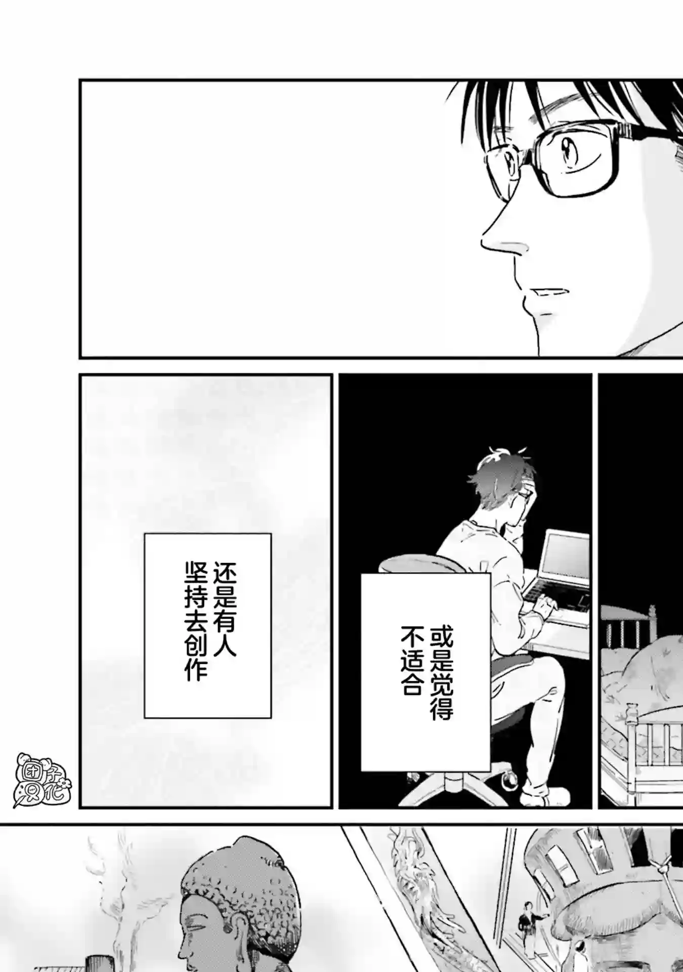 最后的秘境 东京艺大——天才们的混沌日常第19话