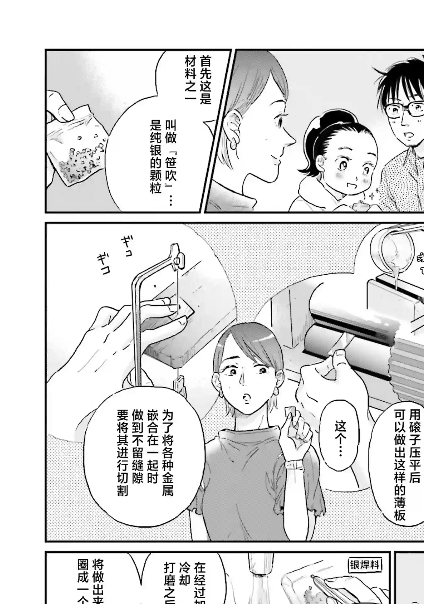 最后的秘境 东京艺大——天才们的混沌日常第19话