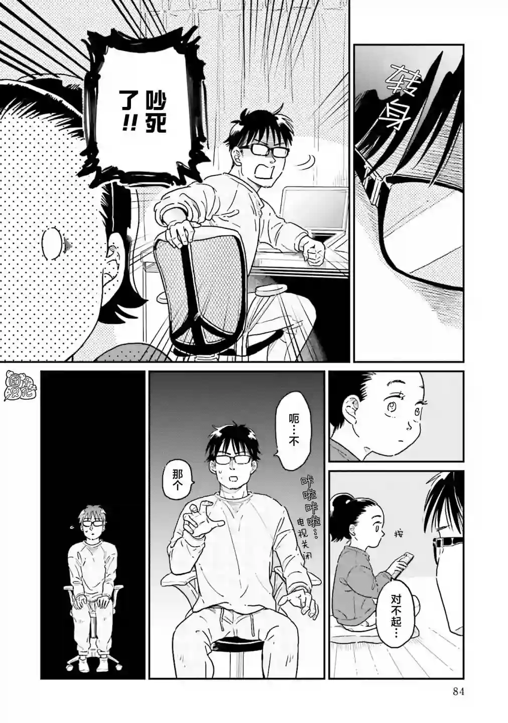 最后的秘境 东京艺大——天才们的混沌日常第20话