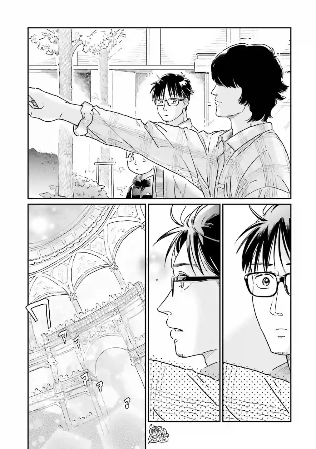 最后的秘境 东京艺大——天才们的混沌日常第20话