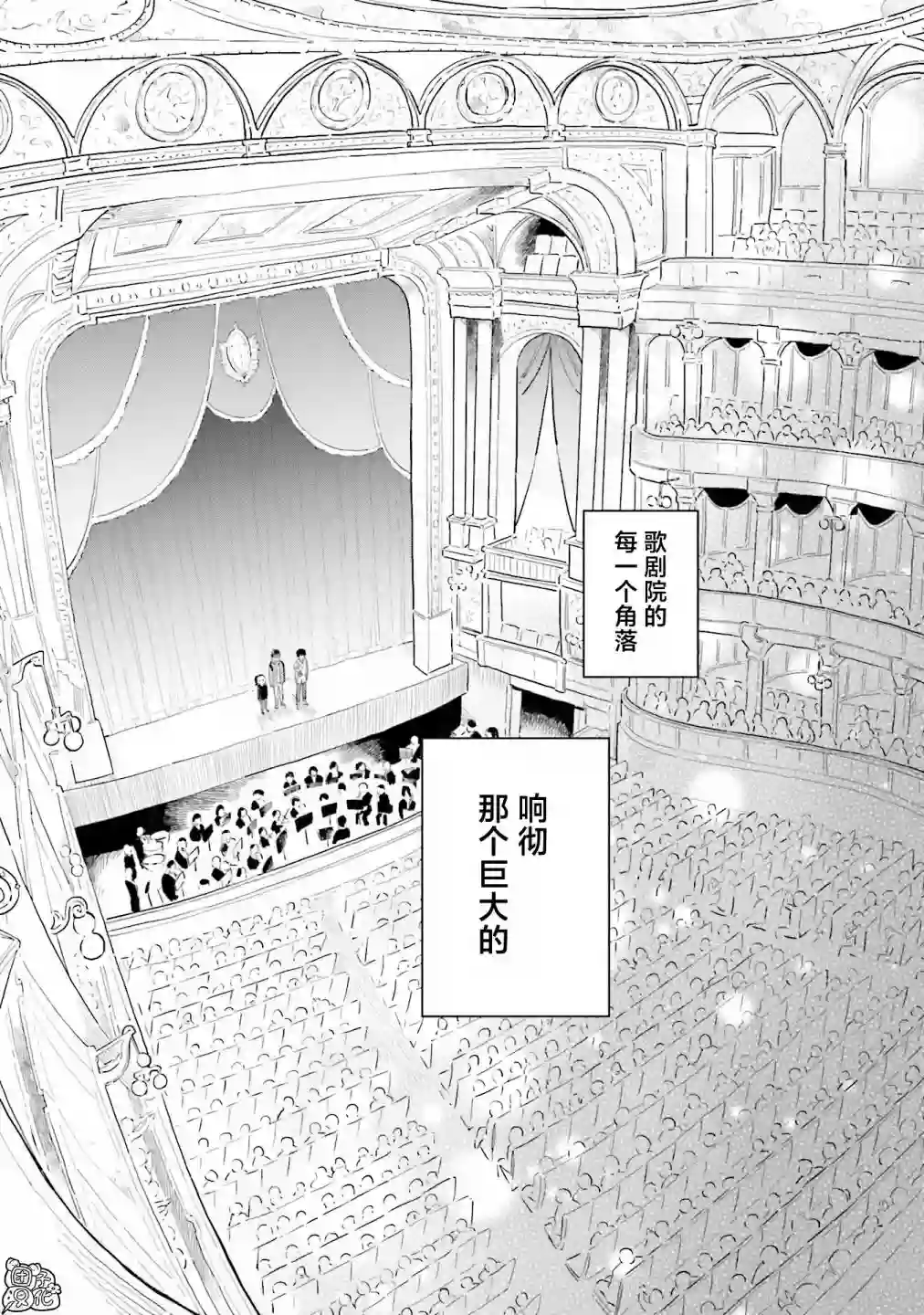 最后的秘境 东京艺大——天才们的混沌日常第20话