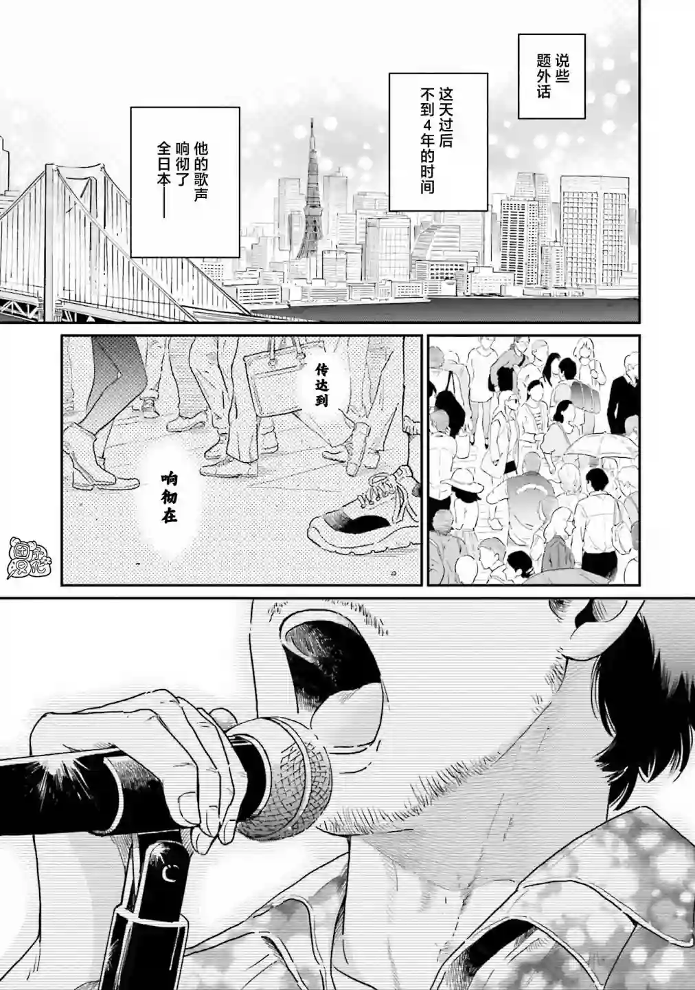 最后的秘境 东京艺大——天才们的混沌日常第20话