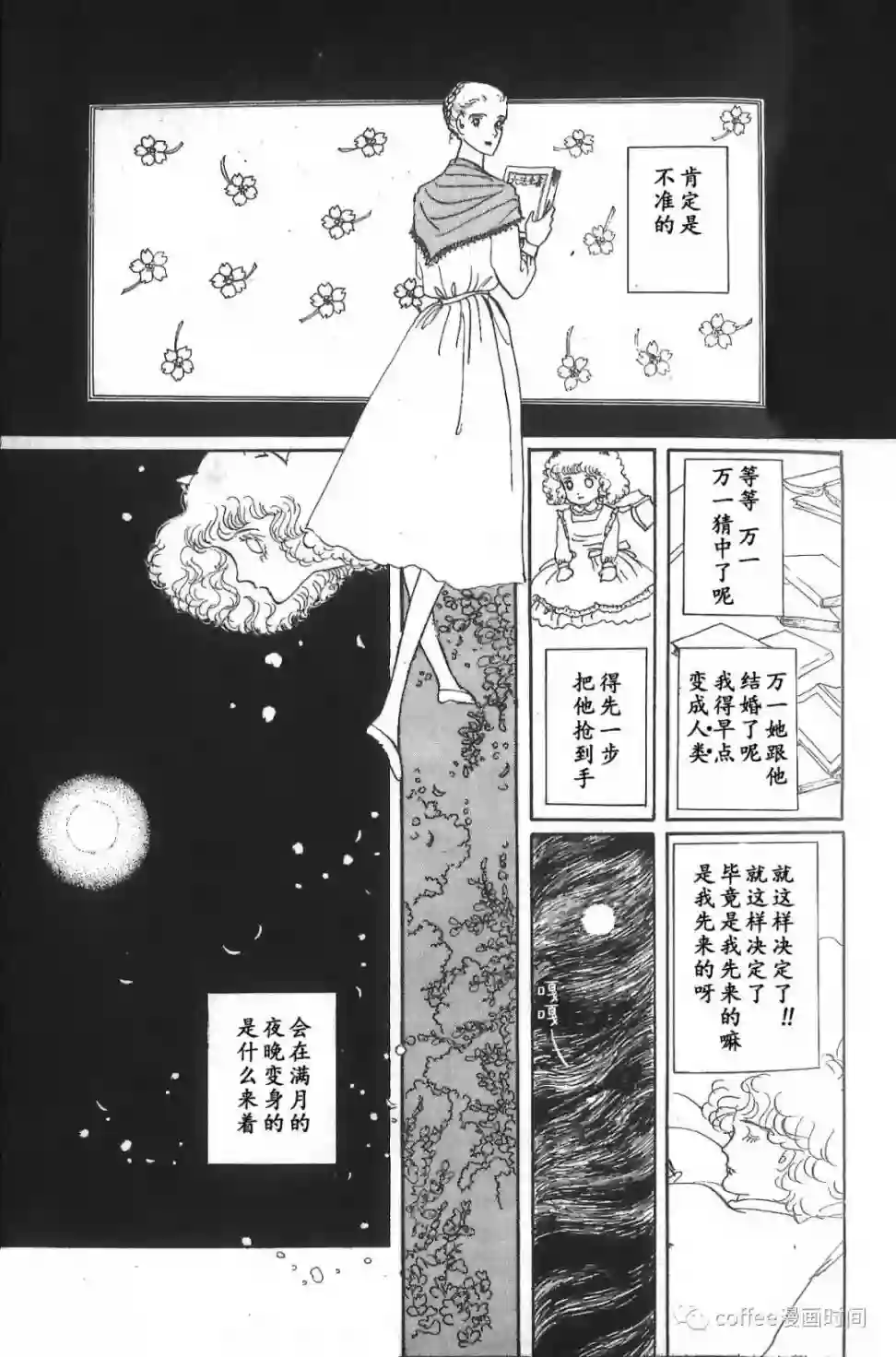 绵之国星第02话