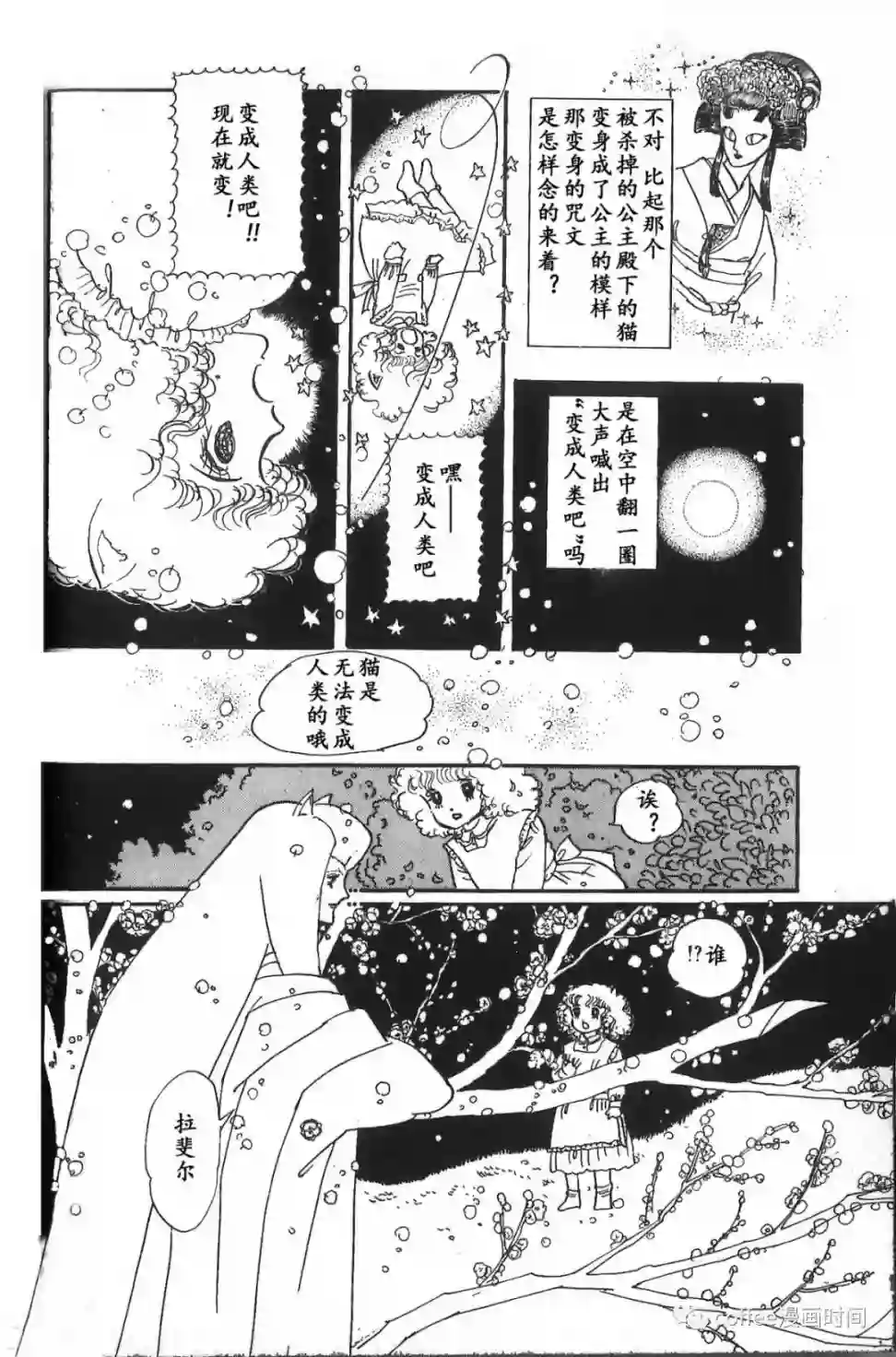 绵之国星第02话