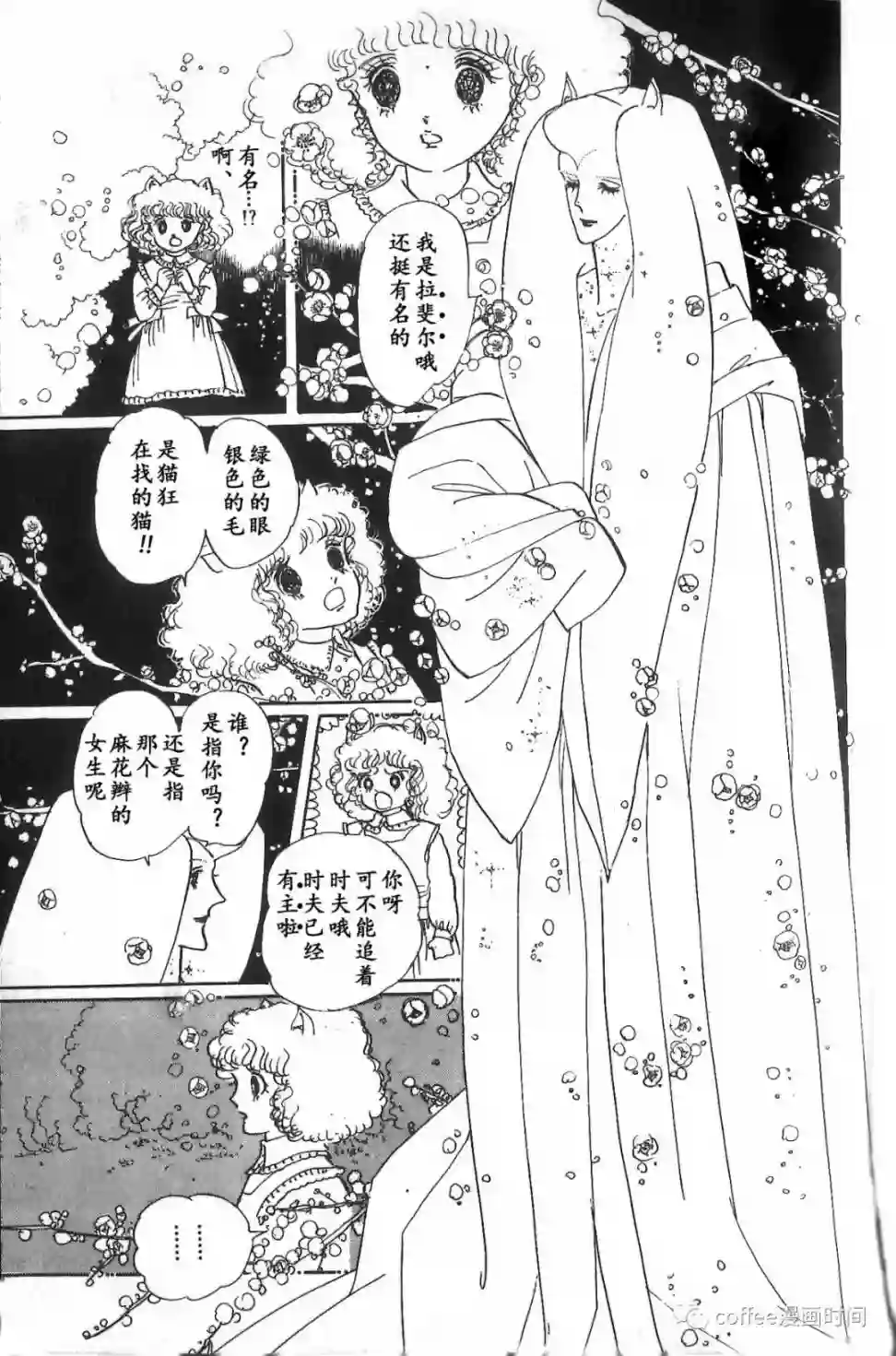 绵之国星第02话