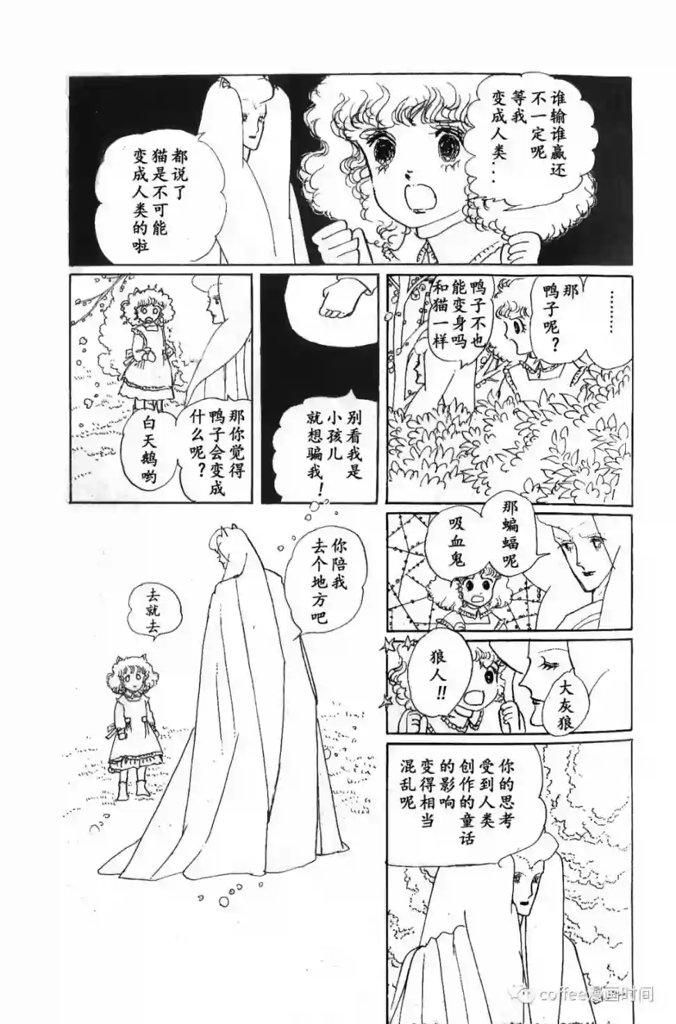 绵之国星第02话