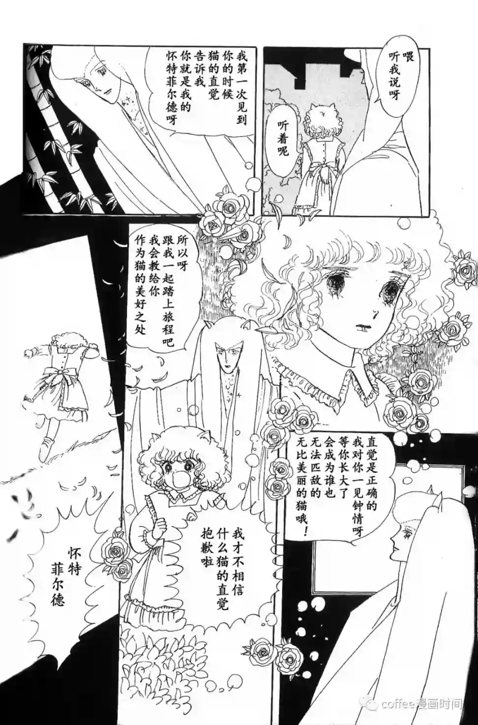 绵之国星第02话