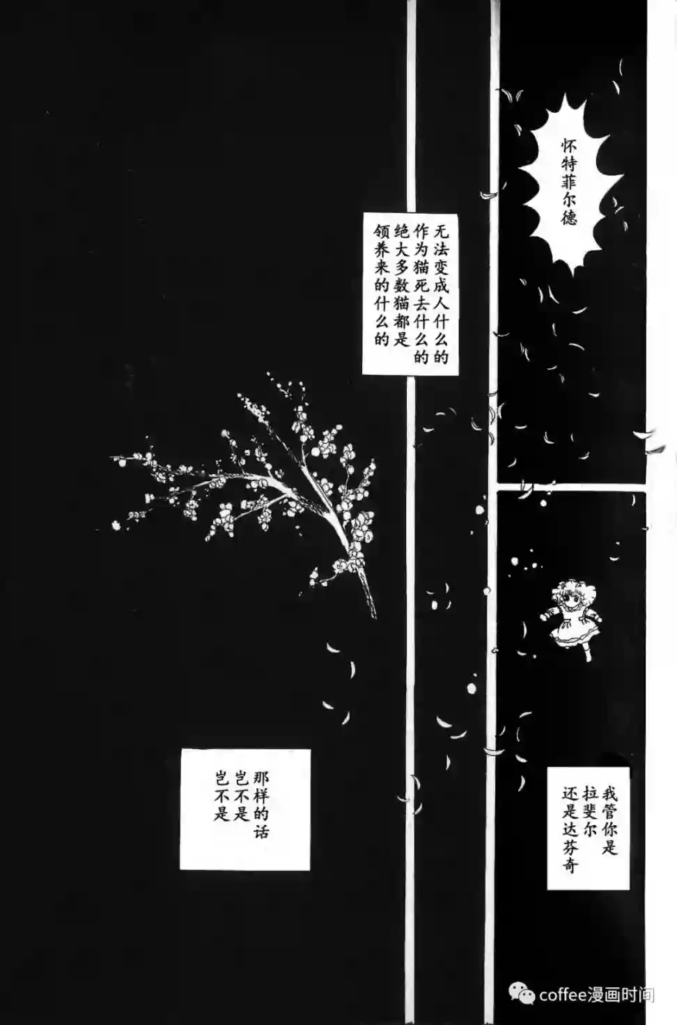 绵之国星第02话