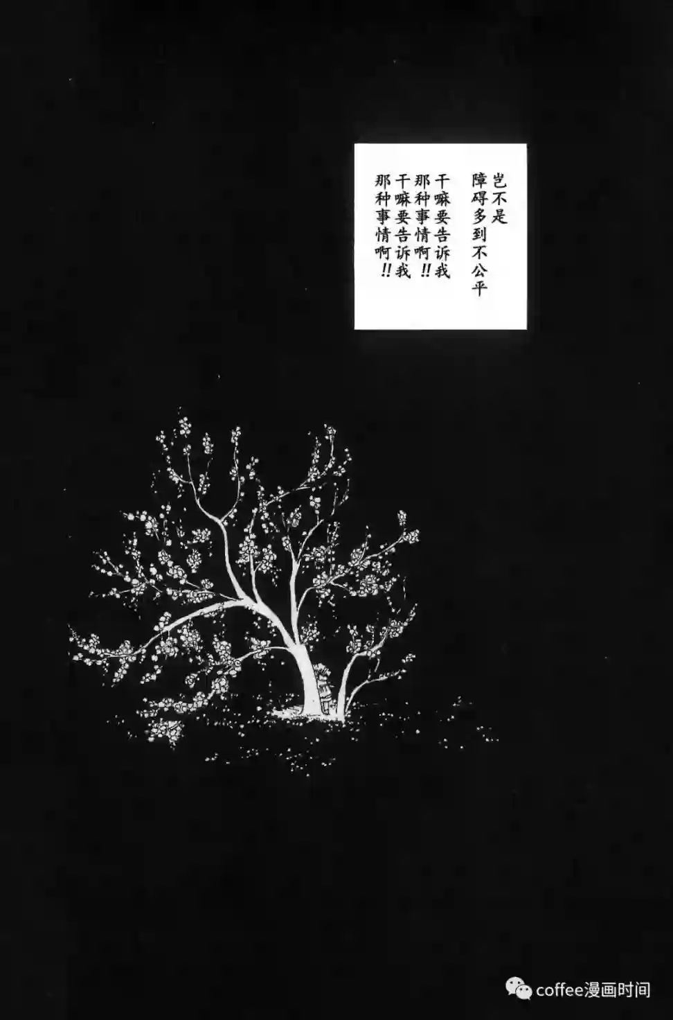 绵之国星第02话