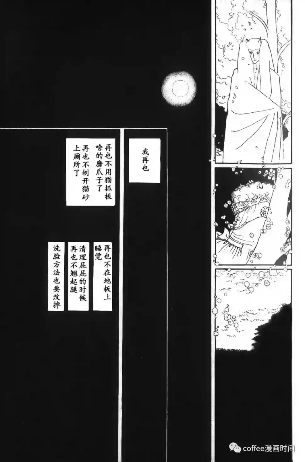 绵之国星第02话