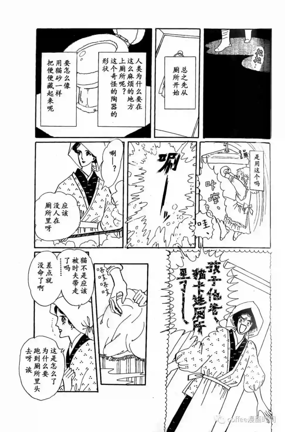 绵之国星第02话