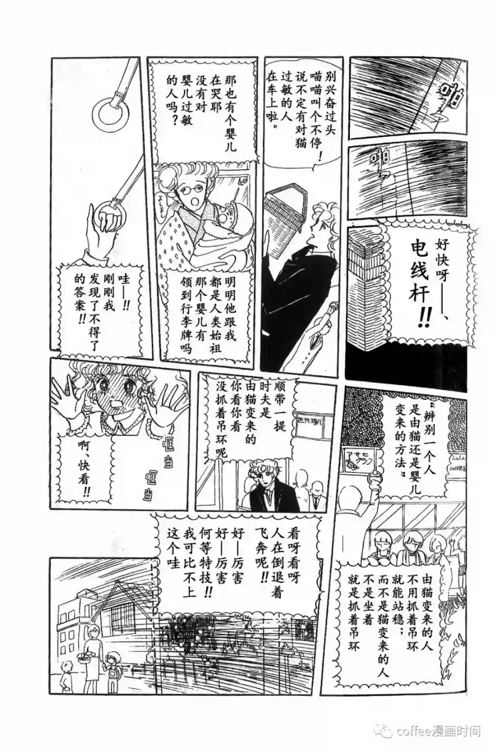 绵之国星第02话