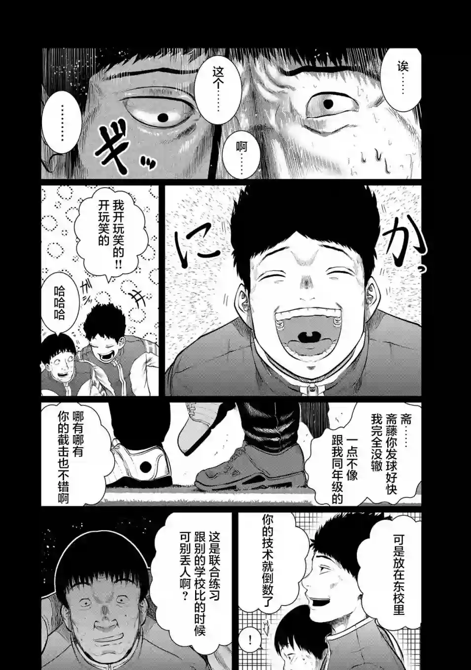 死都想要你的第一次第31话