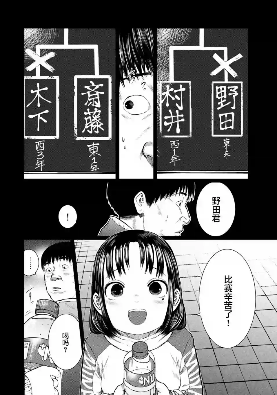 死都想要你的第一次第31话