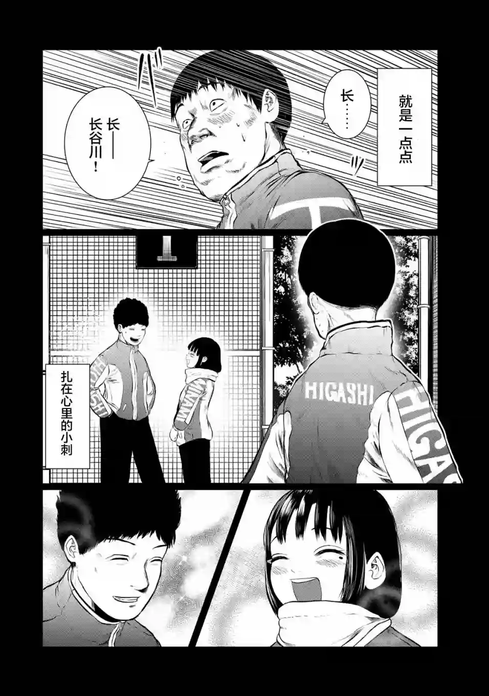 死都想要你的第一次第31话