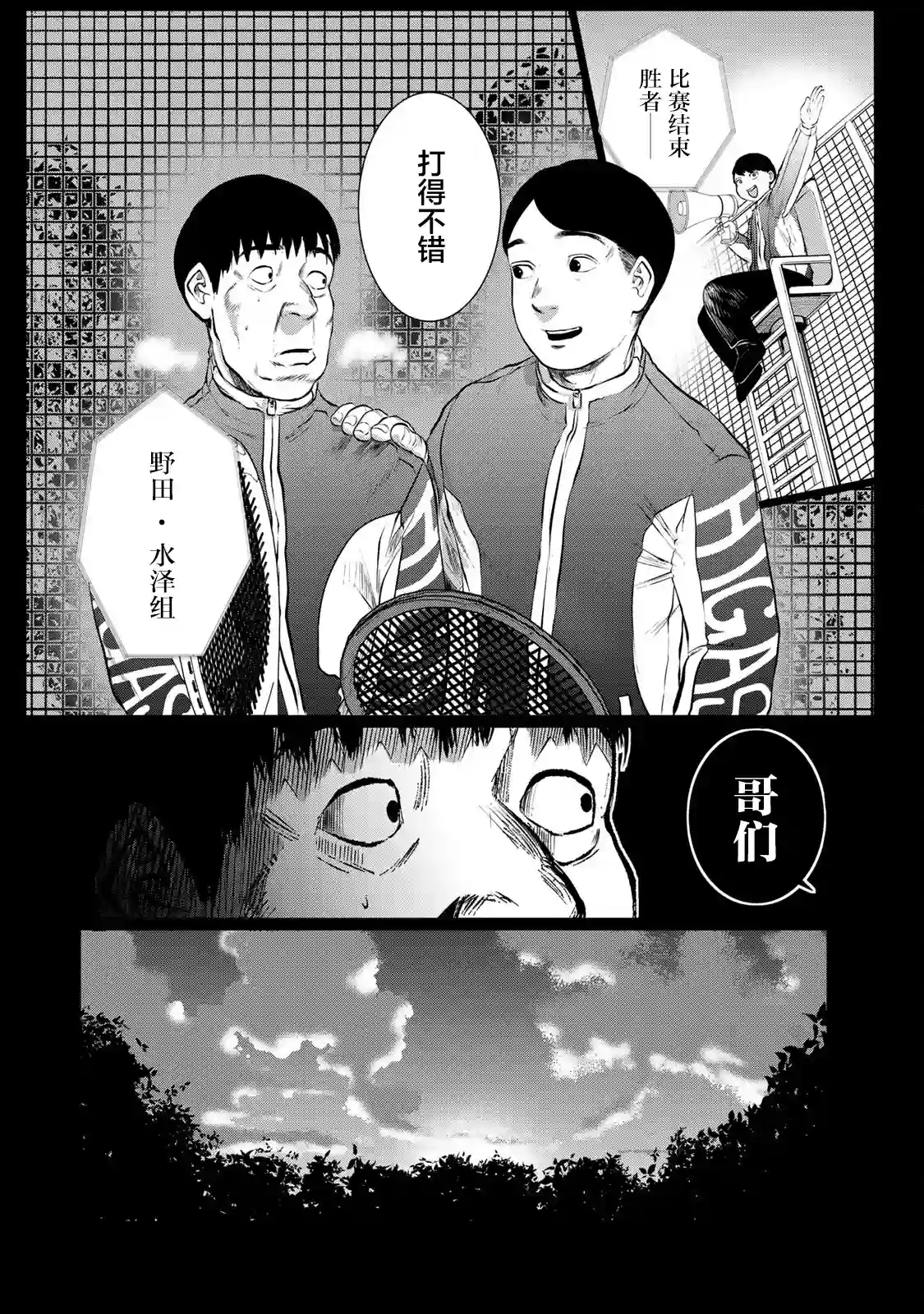 死都想要你的第一次第32话