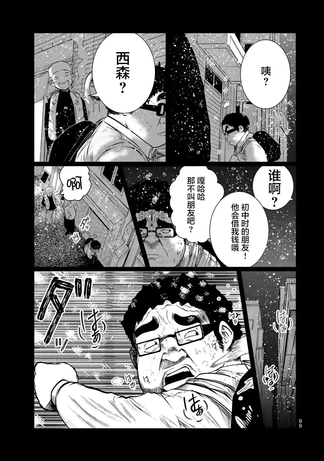 死都想要你的第一次第32话