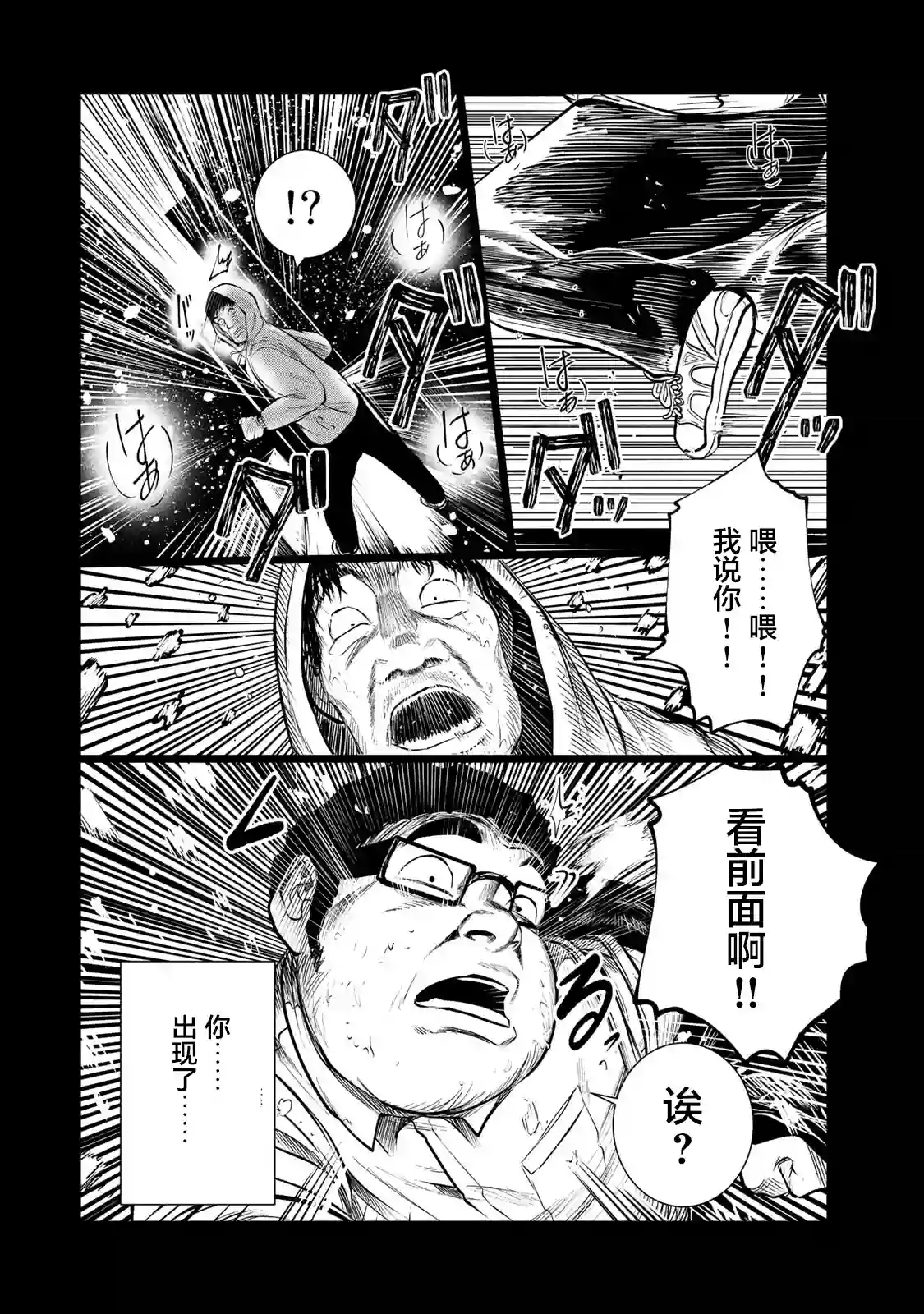 死都想要你的第一次第32话