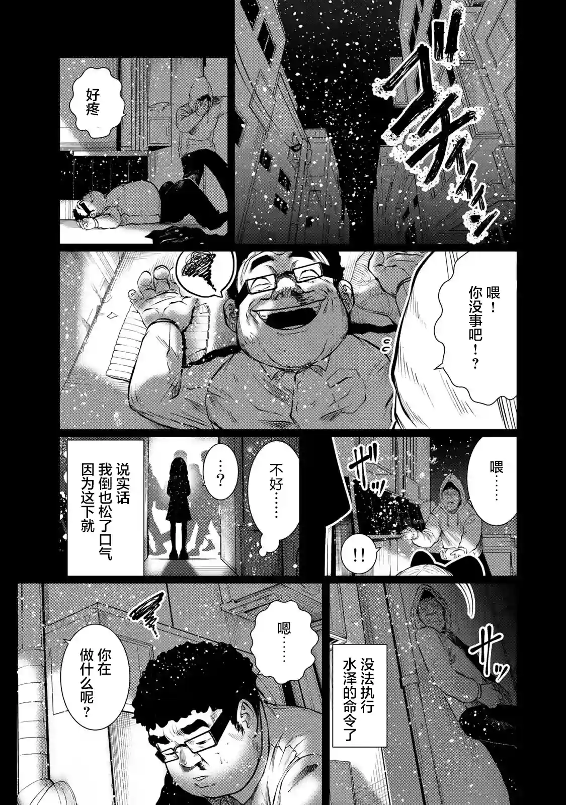 死都想要你的第一次第32话