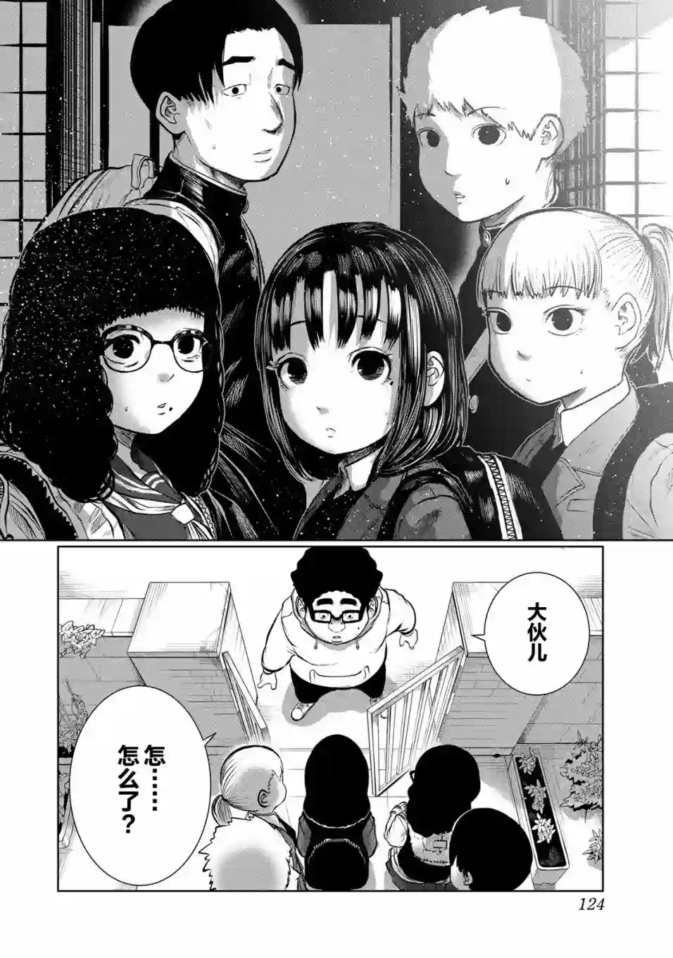 死都想要你的第一次第33话