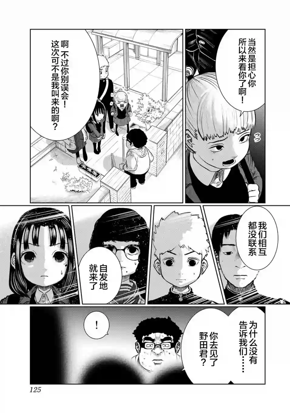 死都想要你的第一次第33话