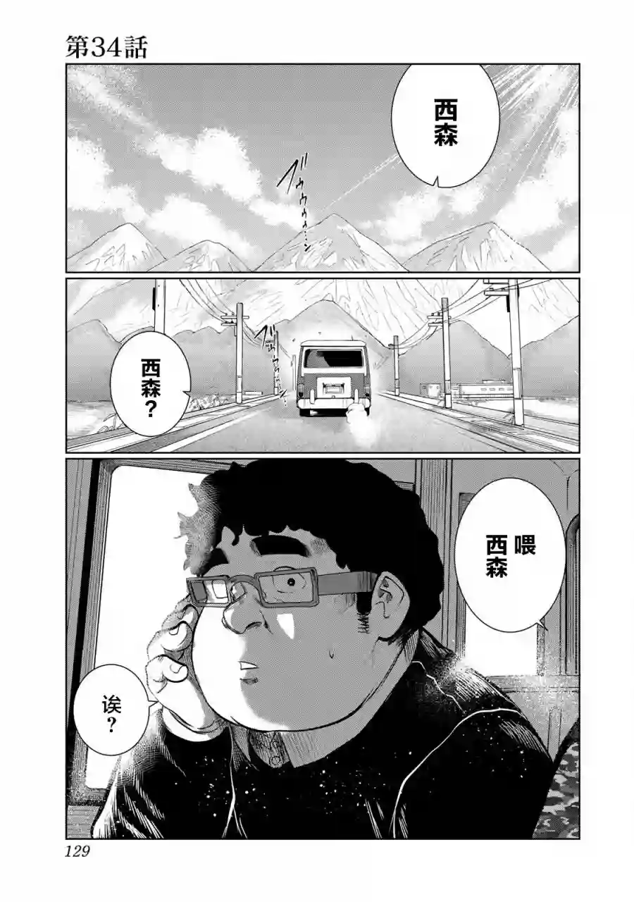 死都想要你的第一次第34话