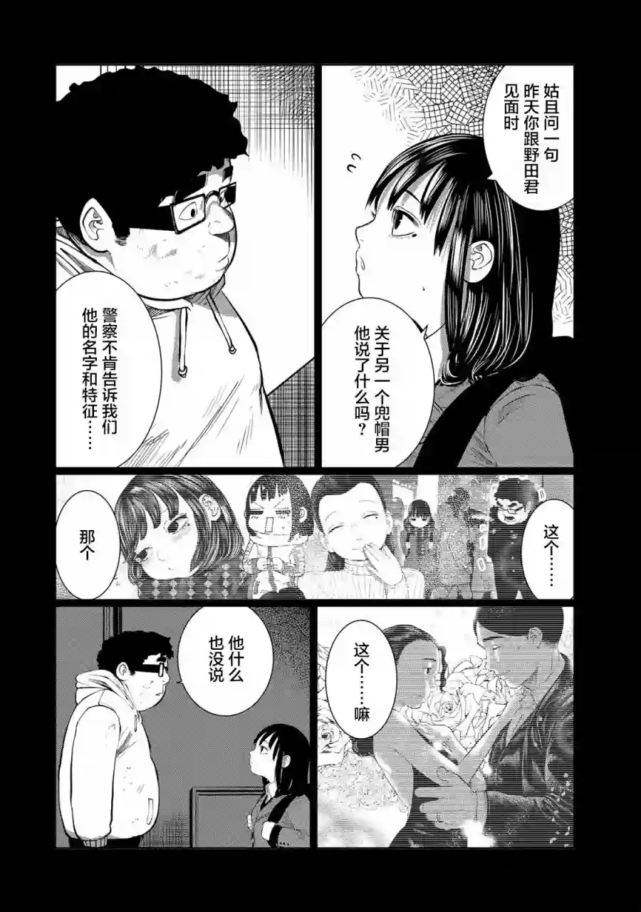 死都想要你的第一次第34话
