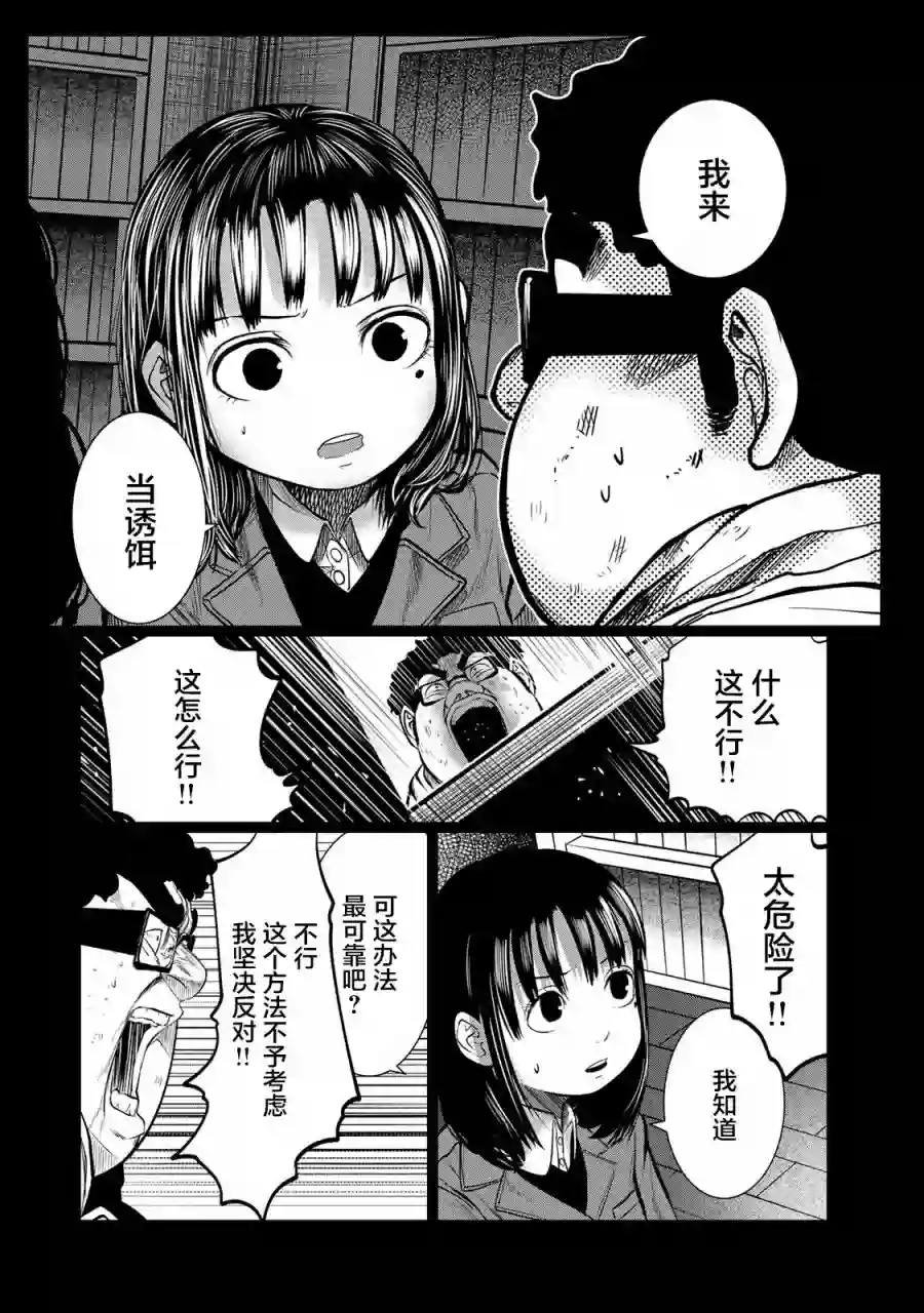 死都想要你的第一次第34话