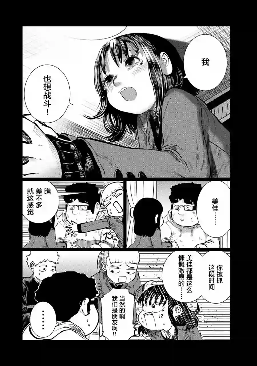 死都想要你的第一次第34话