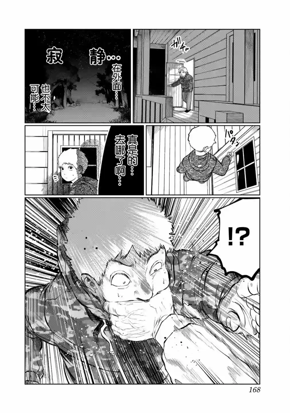 死都想要你的第一次第35话