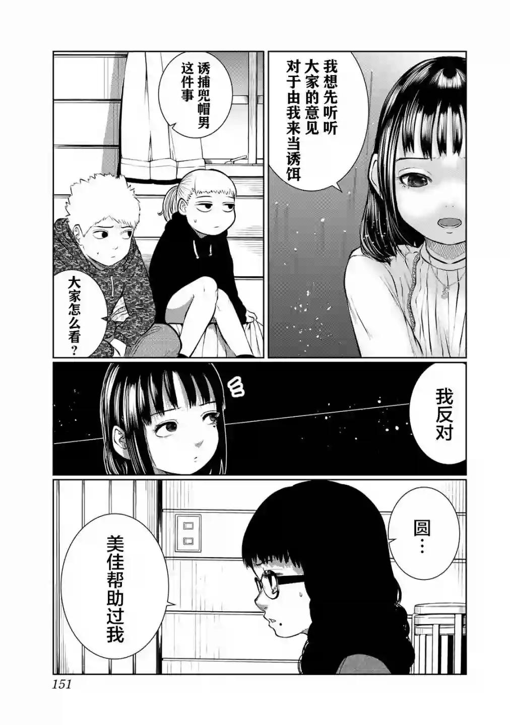 死都想要你的第一次第35话