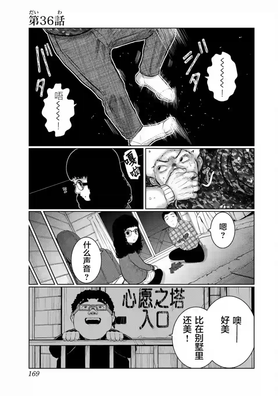 死都想要你的第一次第36话