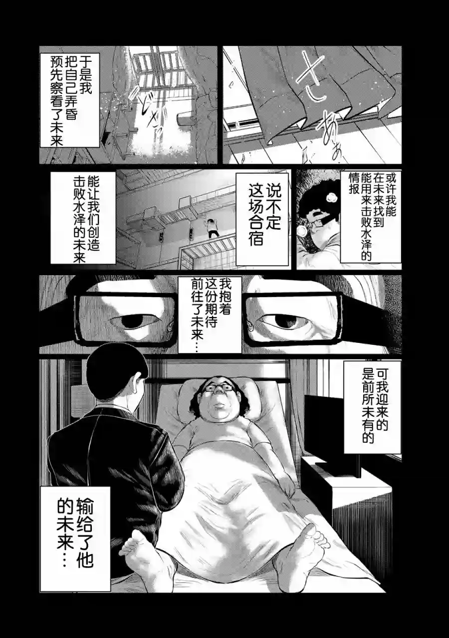 死都想要你的第一次第37话