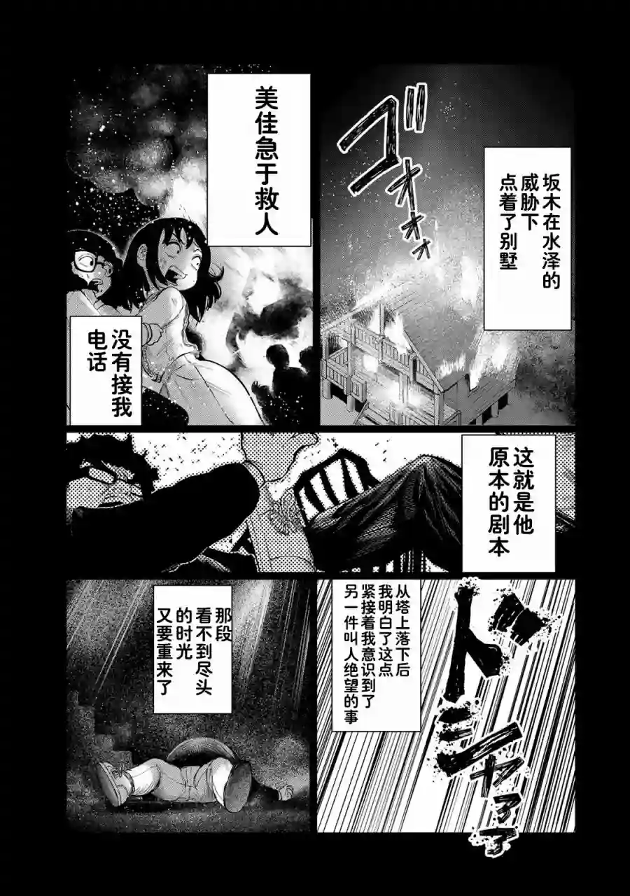 死都想要你的第一次第37话