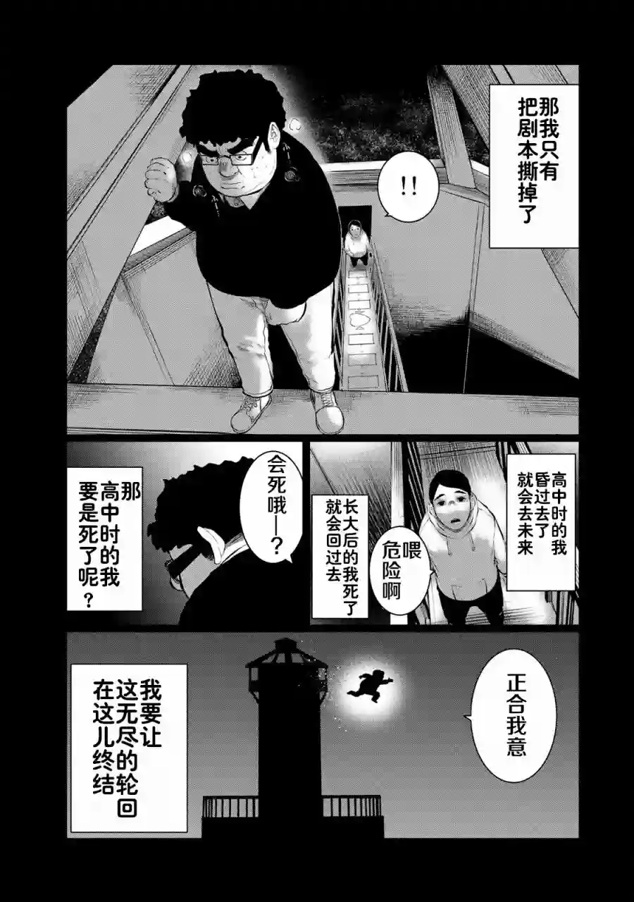 死都想要你的第一次第37话