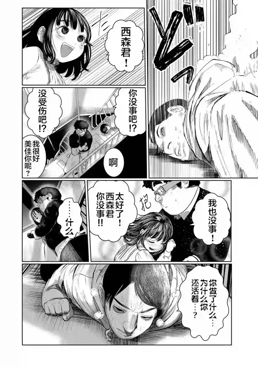 死都想要你的第一次第37话