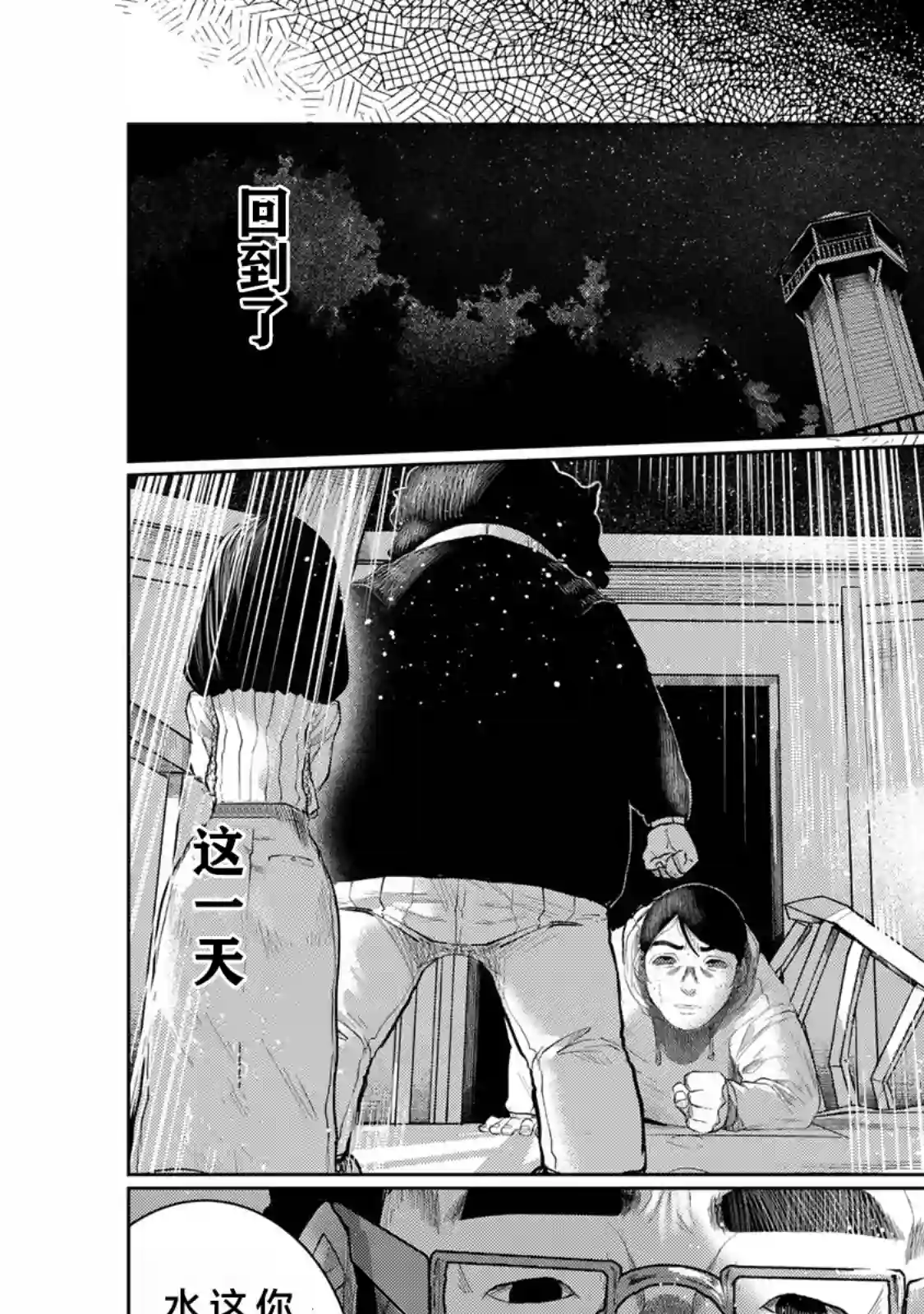 死都想要你的第一次第38话