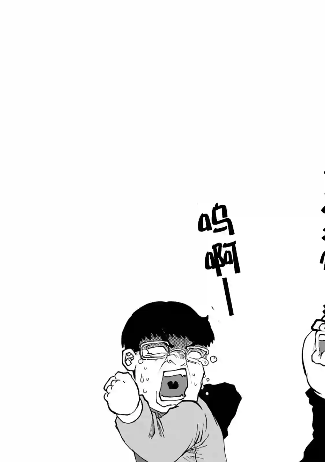 死都想要你的第一次第38话