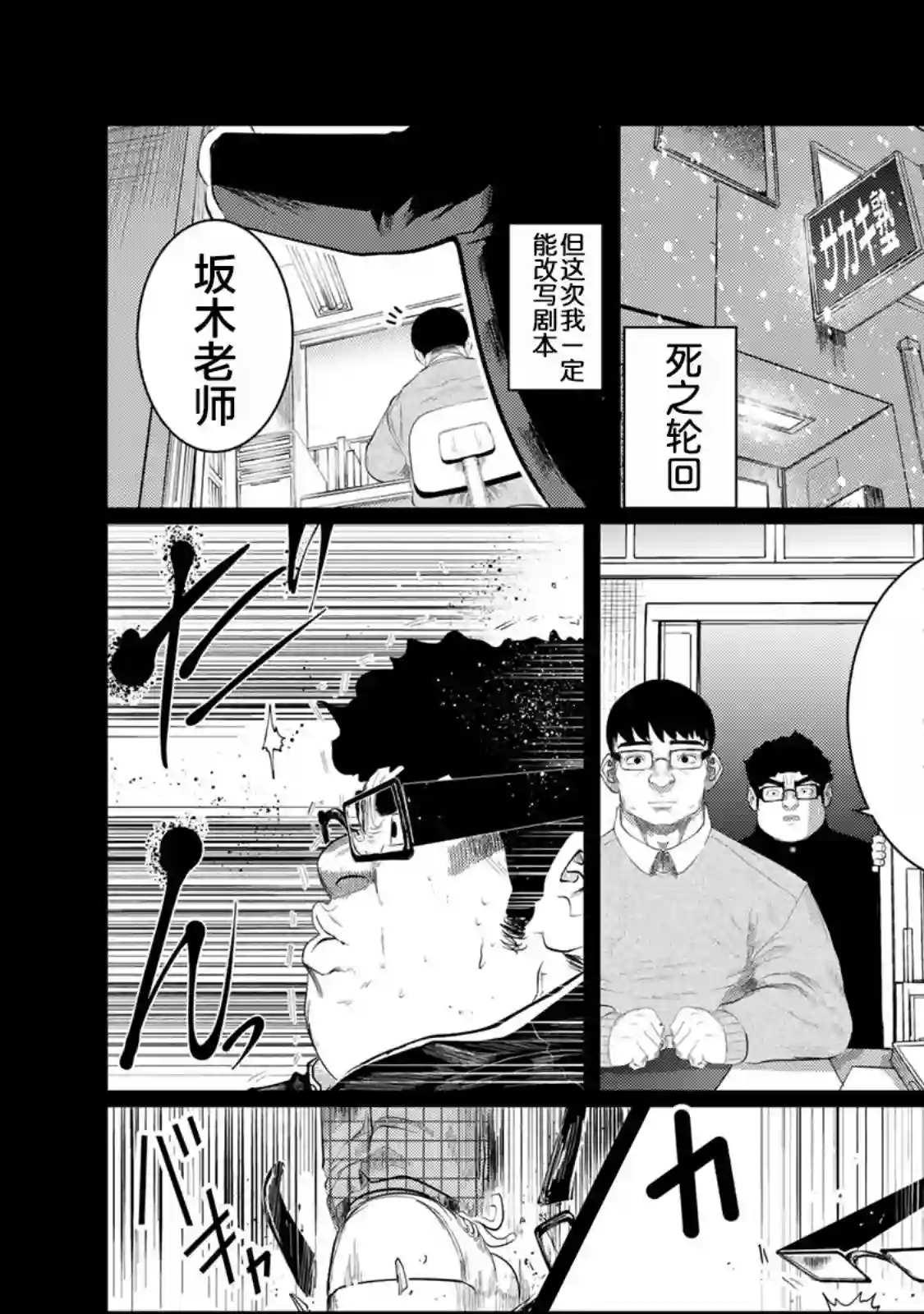 死都想要你的第一次第38话