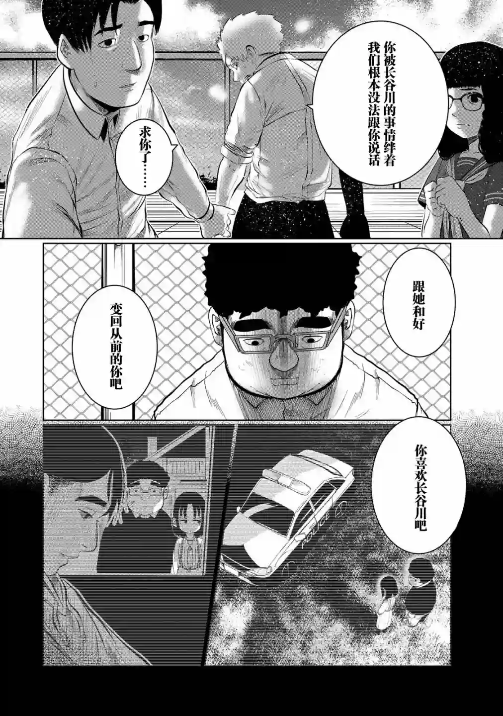 死都想要你的第一次第39话