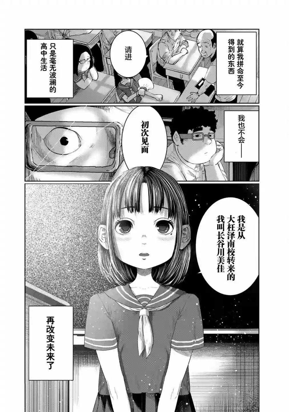 死都想要你的第一次第39话