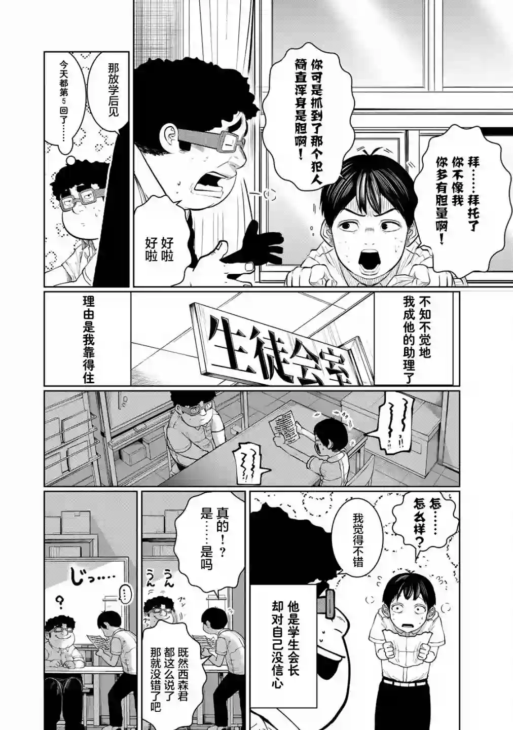 死都想要你的第一次第39话