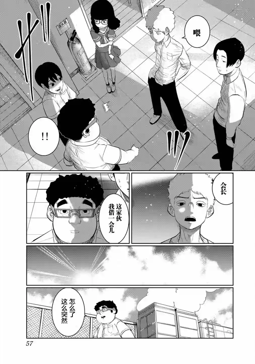 死都想要你的第一次第39话