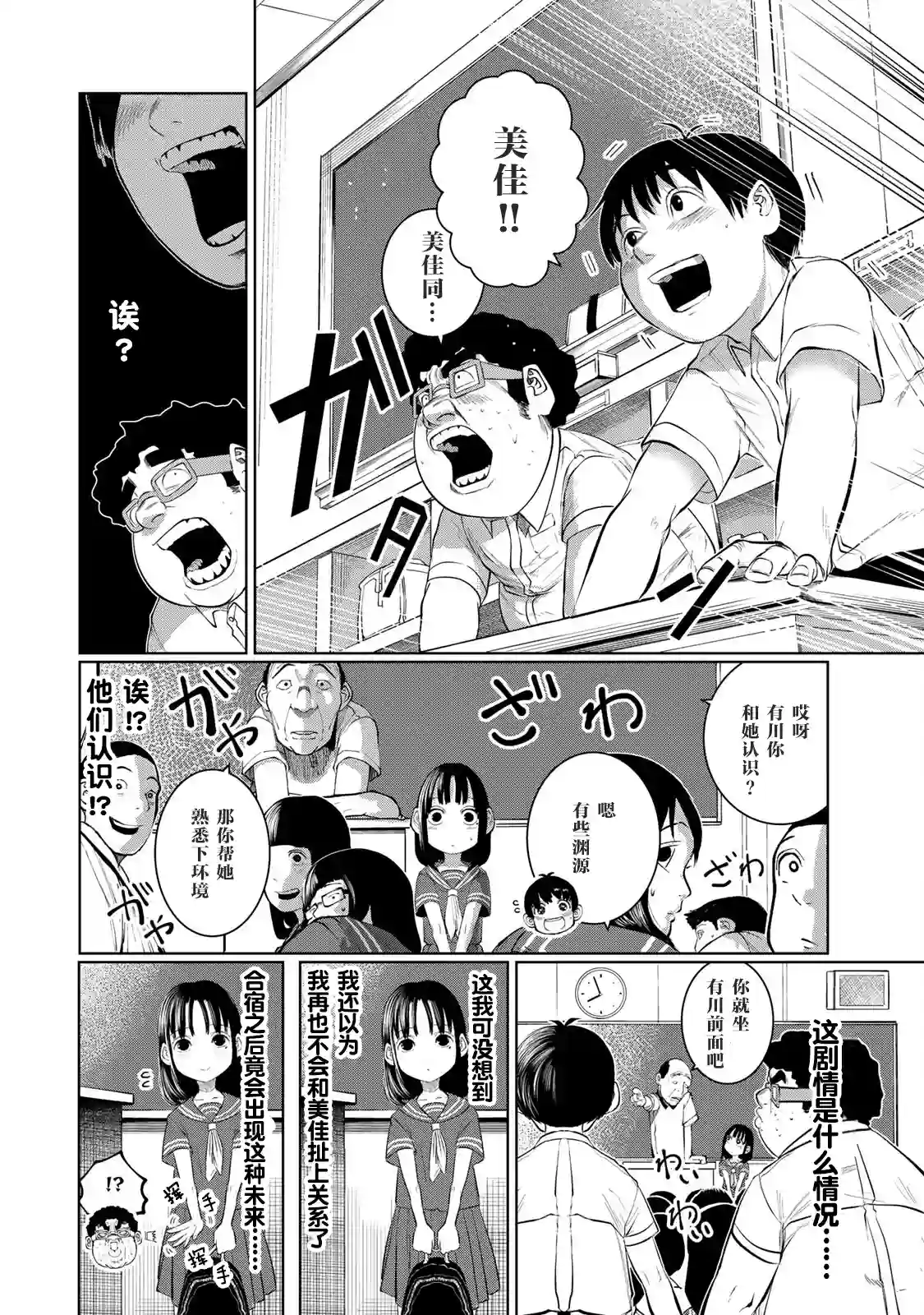 死都想要你的第一次第40话