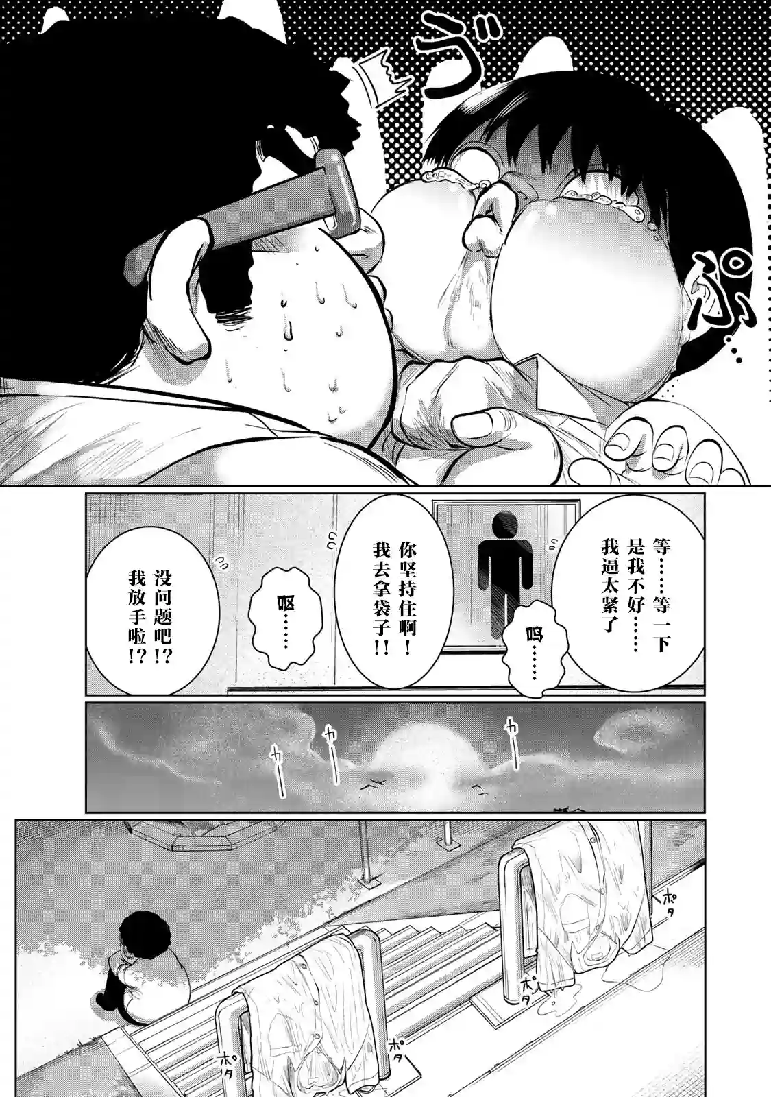 死都想要你的第一次第40话