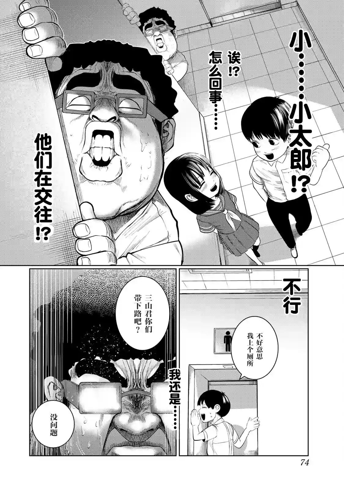 死都想要你的第一次第40话